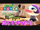 【あつまれ どうぶつの森 ハッピーホームパラダイス実況】別荘？？OK！任せて！part17