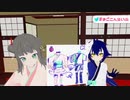 【#出ようぜVTuberFes】第9話　みてみて！出来たよ！ファッションショー　の巻【#まごこんらいぶ（再放送）】