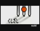 【Wii】みんなのリズム天国 Part6「くしざし」初見プレイ