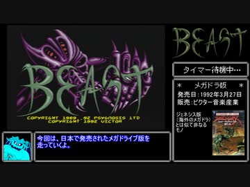 シャドー・オブ・ザ・ビーストRTA_12分41秒