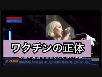 ワクチンの正体