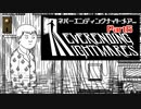 ネバーエンディングナイトメア… Part6 【Neverending Nightmares】