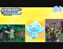 ハクタイの森とモミとマナフィと　【幻のポケモンとめぐる予定のシンオウ地方 ♯6】