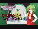 【ポケモンBDSP】ダイパ世代によるダイパリメイク実況　その1「1〇年ぶりのシンオウ地方」【ゆっくり実況】