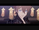 【原神MMD】ラットが死んだ [ 鍾離 / タルタリヤ ]