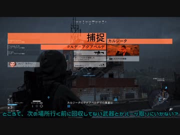 【Ghost Recon】特殊部隊『ゴーストアマゾンズ』act.2【Wildlands】