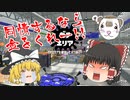 【スプラトゥーン2 PART24】久しぶりな気がするガチエリア!!【ゆっくり実況】