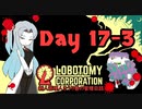 新人管理人きうり巻の管理日誌【実況】Day 17-3