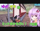 【FF7FS】ゆかマキはミッドガルを行く！7日目【VOICEROID実況】