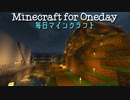 毎日マインクラフト - Day651 お城の建築素材が全然足りない。