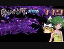【ゆっくり実況】この厄災の只中で part119【Terraria Calamity&Spirit】