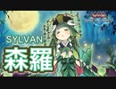 【遊戯王デュエルリンクス】回れば宇宙【森羅】