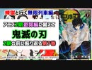 [下弦の壱 魘夢]アニメ2期の前に振り返る 鬼滅の刃 第7巻