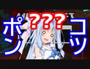 【マインクラフト】天然系美少女に実況を任せた結果・・・【ボイスロイド／VOICEROID実況】