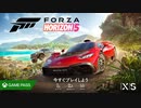 Forza Horizon 5 公式ローンチトレーラー
