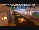 毎日マインクラフト - Day653 お城の回廊のお部屋づくり2