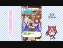 【実況】ウマ娘 プリティーダービー part66【目指せ皇帝超え帝王編】