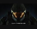 Halo InfiniteThe Banished Rise トレーラー