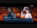 勇者が往く！　FGOイベント【ぐだぐだ龍馬危機一髪！】実況　part6