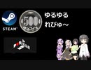 Steamワンコイン ゆるゆるれびゅ～ 第88回「Puzzlement」