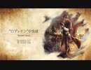 【プレイ動画】オクトパストラベラー大陸の覇者 part43