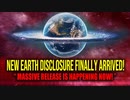 11月22日配信【DNAの目醒め】 新しい地球の開示がついに到着しました-この大規模なリリースの準備をしてください！
