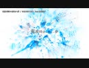 【ニコカラ】 電波時計の居ない夢 【onvocal】