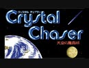 【実況】クリスタルチェイサー天空の魔晶球 part1