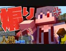 【マイクラ】潜伏してる人を全力で煽ってみたww 統合版でマイクラ人狼【Minecraft】