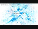 【ニコカラ】 電波時計の居ない夢 【offvocal】