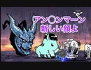 にゃんこ大戦争　羅生門の攻略　初見　超レア有り　ゆっくりボイス
