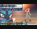 【ポケットモンスターブリリアントダイヤモンド】ルカリオがゆっくり実況part2「懐かしいあのポーズ」