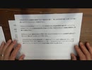 ［再］年齢による接種可否の判断