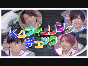 【4th#21】K4フィーリングチェック【K4カンパニー】