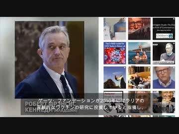 ビルゲイツのワクチン利用虐殺計画　ロシアで放映
