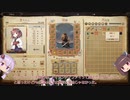【Voiceroid実況】Pathfinder Kingmaker : BtSL Level.1