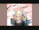【人力刀剣乱舞】花見る人【小竜景光極】