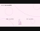 【ニコカラ】 エール  /  thus 【onvocal】