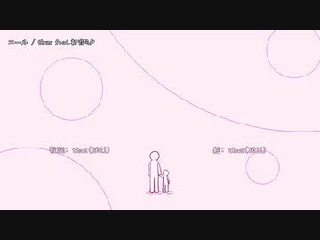【ニコカラ】 エール  /  thus 【onvocal】