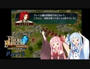 【VOICEROID実況】琴葉茜・葵の『ファイアーエムブレム蒼炎の軌跡』難易度マニアック実況プレイ Part3