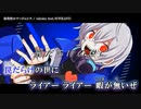 【ニコカラ】 暴発性エマージェンス 【onvocal】