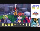 【ゆっくり実況】ドラゴンクエスト8　やりこみ実況プレイ　part7【3DS版】