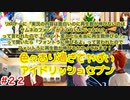 何も知らない男がアイドリッシュセブンを初見プレイしたらハマるのか！？part22