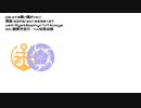 【人力刀剣乱舞】詰め【13曲】