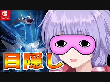 【ダイパリメイク】生粋のダイパガチ勢だから目隠しでクリアしてやるわ！！！第０話