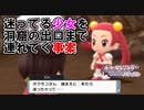 【迷子の少女】初見＆みずタイプ縛りで殿堂入りする実況_第７回【ポケモンSP】