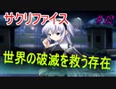 【ヘリオトロープ】物凄く勿体ない美少女ゲームを実況プレイ　#12