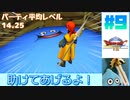 【ゆっくり実況】ドラゴンクエスト8　やりこみ実況プレイ　part9【3DS版】