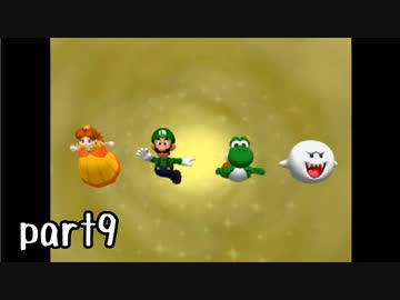 マリオパーティ５実況 part9【伝説究極ノンケ対戦記】