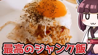 【料理】辛カップラーメン炒飯